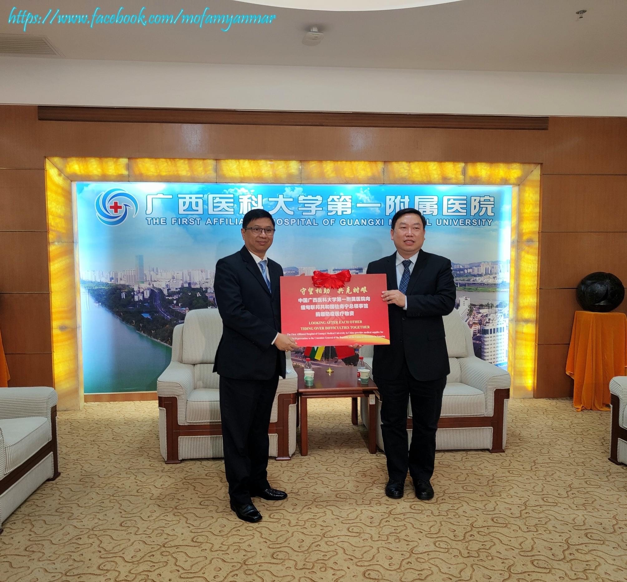 နန်နင်းမြို့၊ မြန်မာကောင်စစ်ဝန်ချုပ်သည် နန်နင်းမြို့ရှိ ကွမ်ရှီးဆေးတက္ကသိုလ်၊ အမှတ်(၁) တွဲဖက်ဆေးရုံနှင့် Shenzhen Mindray  Bio-Medical Electronics Co., Ltd. တို့မှ မြန်မာနိုင်ငံသို့ လှူဒါန်းမည့် ကိုဗစ်ရောဂါ ကာကွယ်ရေးပစ္စည်းများနှင့် ICU သုံး အသက်ရှူစက်နှင့် ဆက်စပ်ပစ္စည်းများကို ပို့ဆောင်ရန်ဆွေးနွေးညှိနှိုင်း